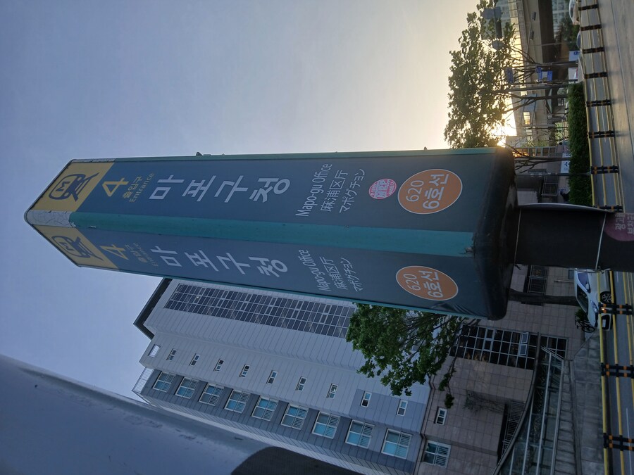 걸어서 서울 지하철 6호선 정복하기_44.jpg