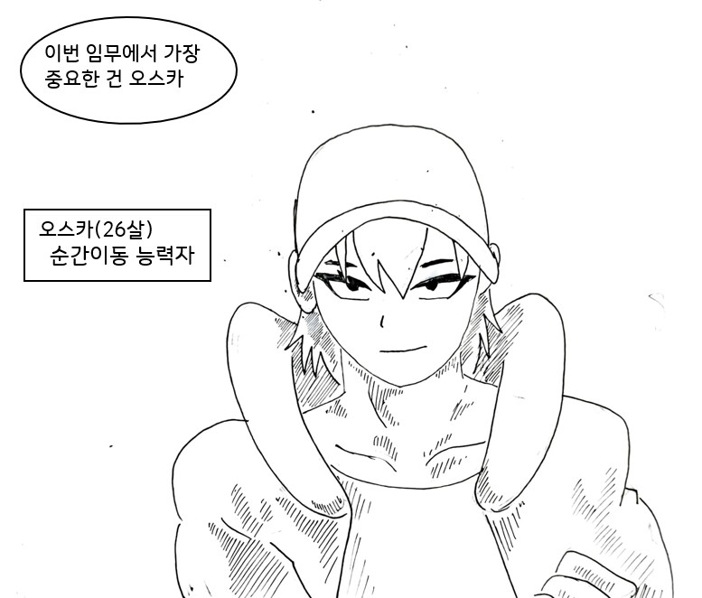 (후방)초능력으로 도둑질 하는 만화_6.png