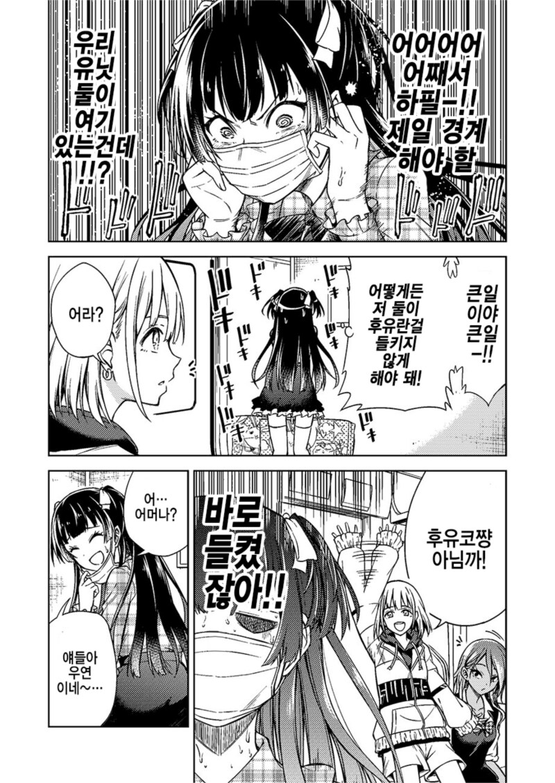 [@] 야한 만화 보게되는 메이_3.png