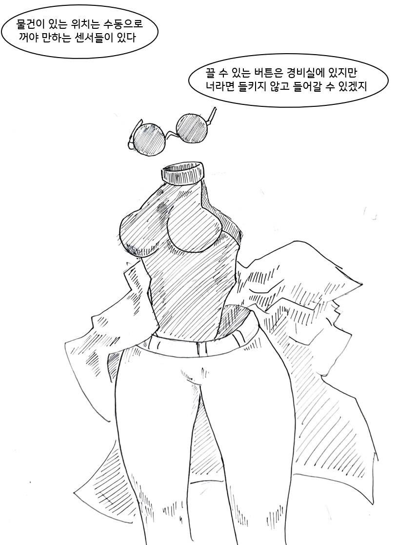 (후방)초능력으로 도둑질 하는 만화_11.png