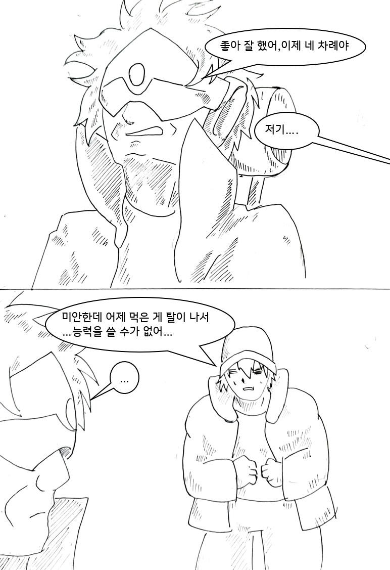 (후방)초능력으로 도둑질 하는 만화_13.png