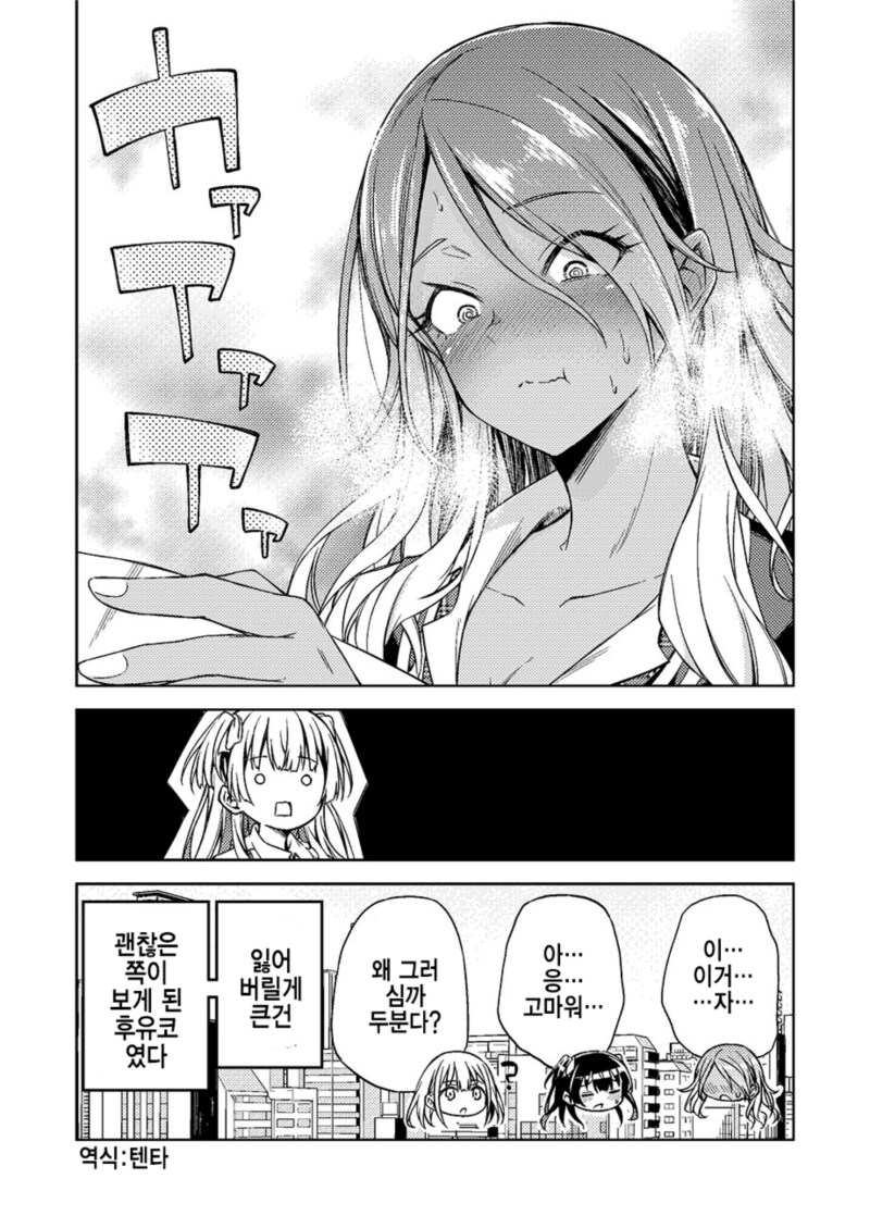 [@] 야한 만화 보게되는 메이_11.png