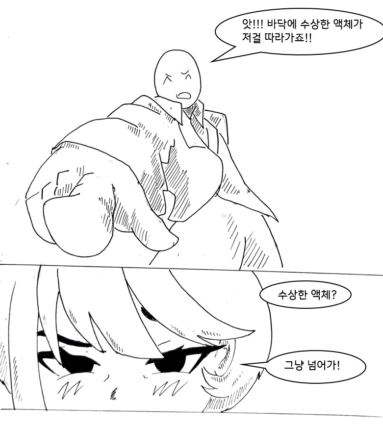 (후방)초능력으로 도둑질 하는 만화_35.png