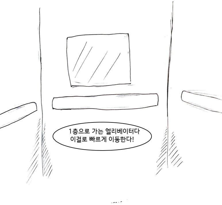 (후방)초능력으로 도둑질 하는 만화_36.png