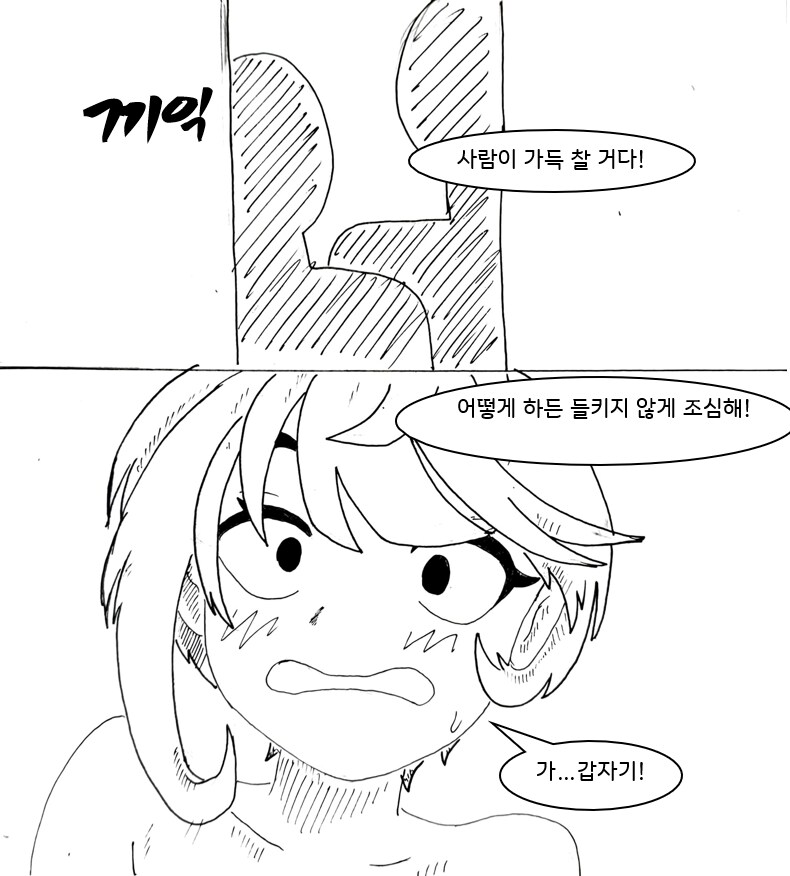 (후방)초능력으로 도둑질 하는 만화_38.png