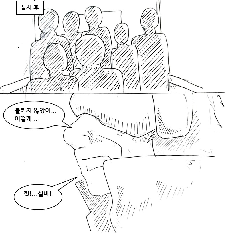 (후방)초능력으로 도둑질 하는 만화_39.png
