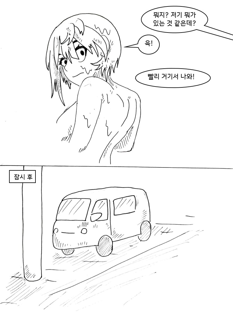 (후방)초능력으로 도둑질 하는 만화_47.png