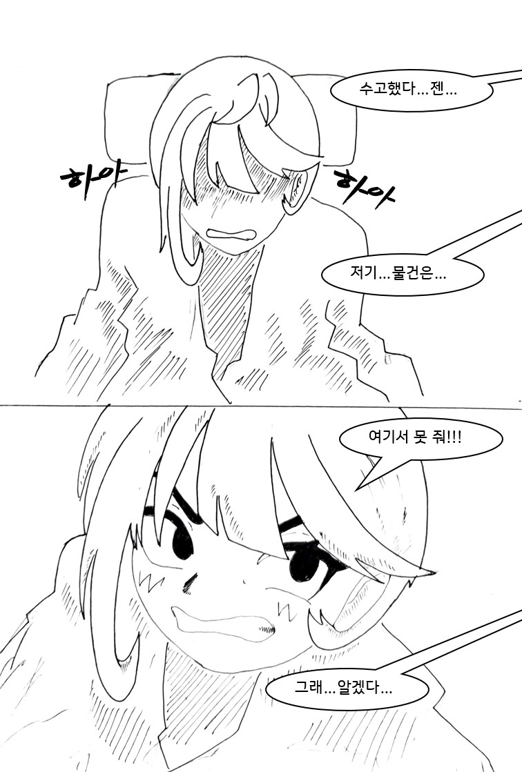 (후방)초능력으로 도둑질 하는 만화_48.png