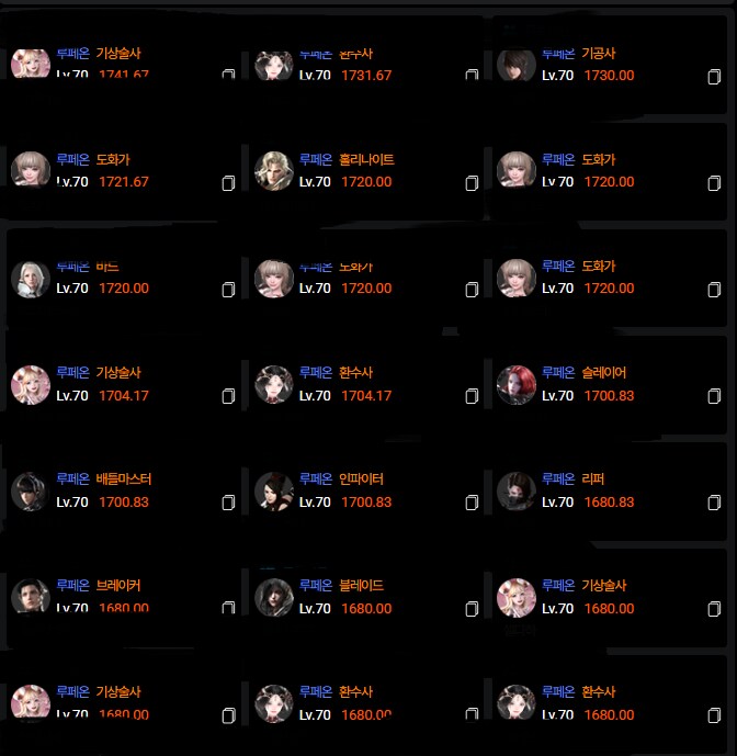 로아) 인육완자 라는 표현이 너무 한거 아니냐는데_6.png