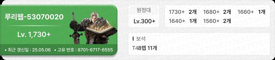 로아) 이번 인육완자에 대해 소신발언_2.jpg