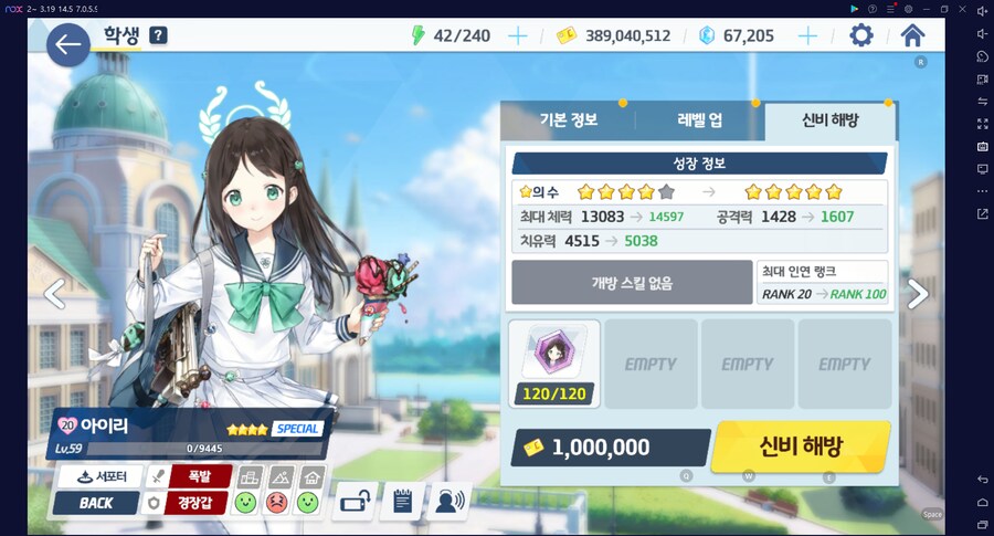 블루아카게시판) 계정들 최초로 아이리(전1) 달성... 뭐야 ㄷㄷ_1.png