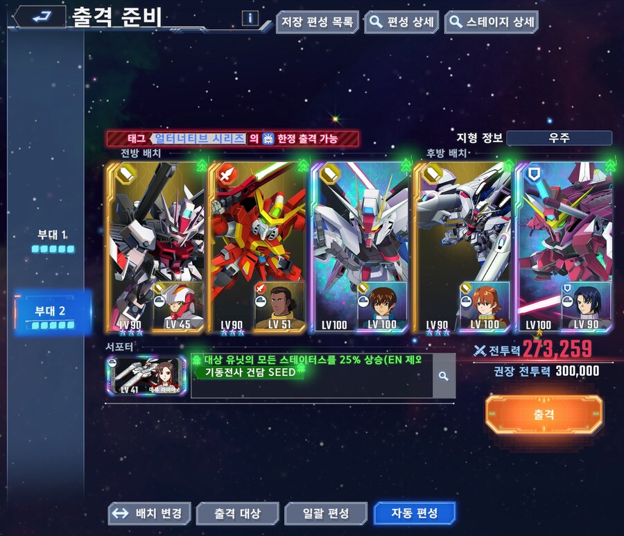 SD건담 G 제네레이션 이터널 익스퍼트 No.2 클리어 + 영상_4.jpg