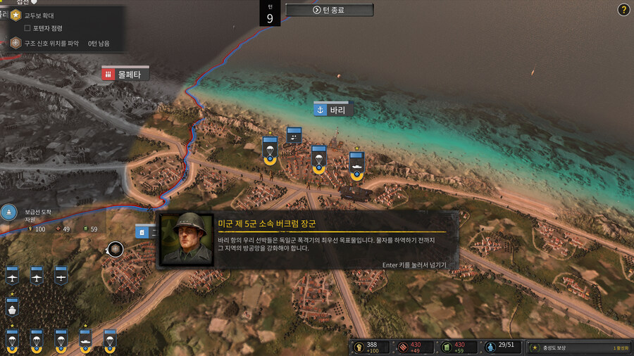 컴오히3 이탈리아 캠페인 - 「속임수」 업적 공략_9.jpg