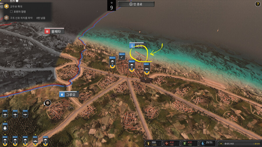 컴오히3 이탈리아 캠페인 - 「속임수」 업적 공략_11.jpg