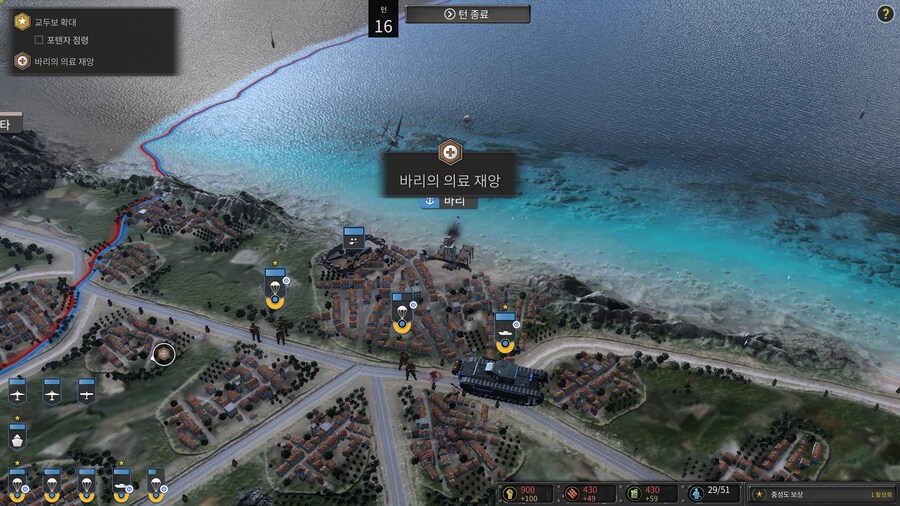 컴오히3 이탈리아 캠페인 - 「속임수」 업적 공략_15.jpg