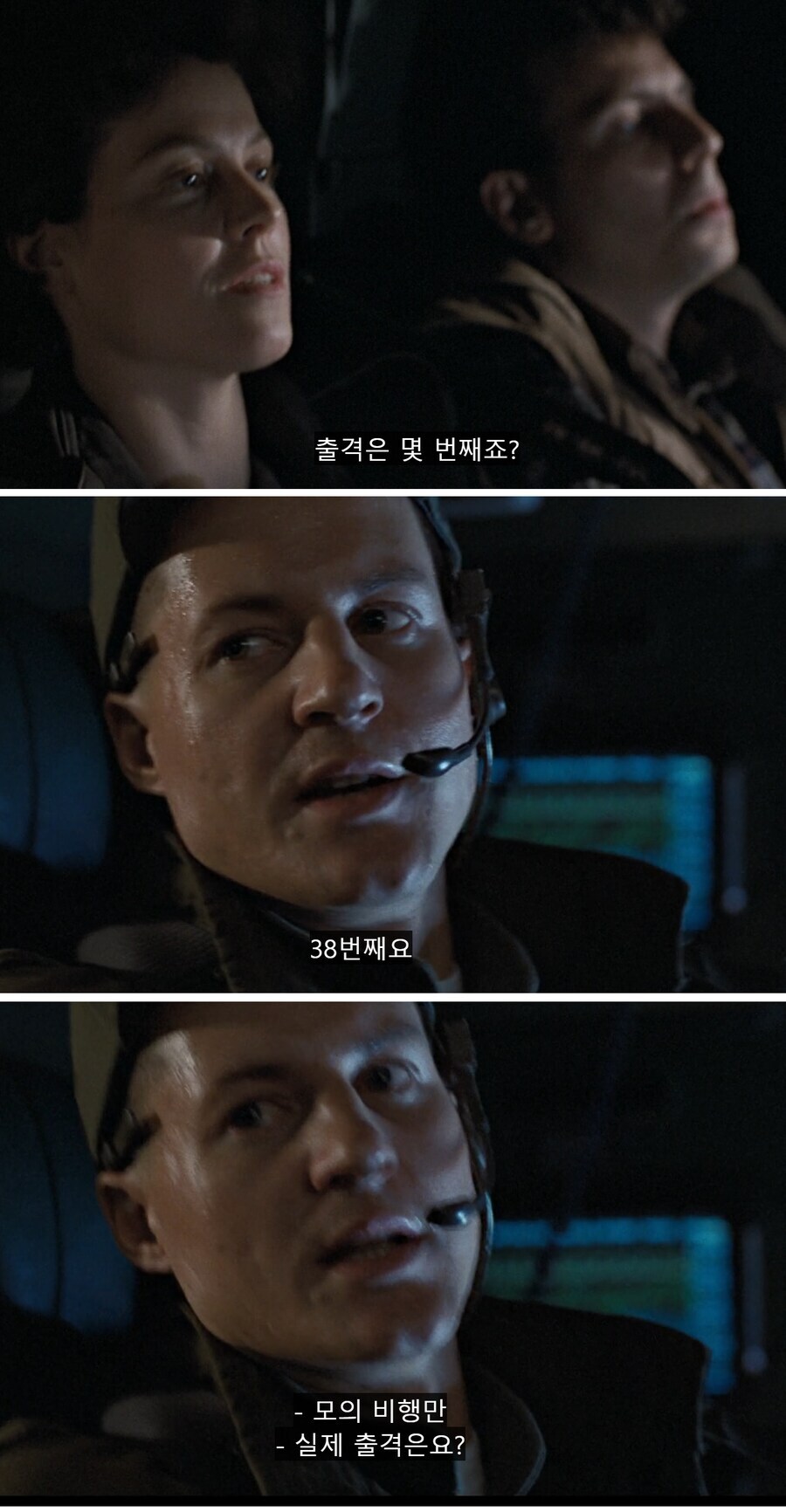 에일리언) 폐급 쏘가리로 보였는데 사실 조금 다른 캐릭터_2.jpg