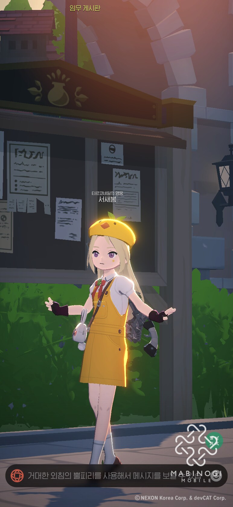 모비노기)오토 딸깍_2.png