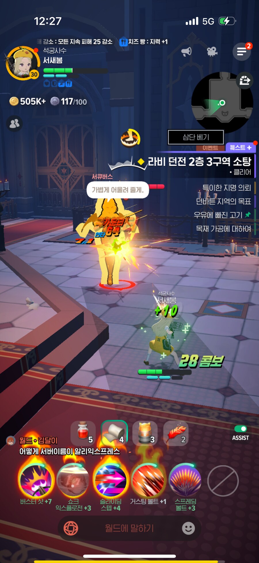 모비노기)오토 딸깍_3.png