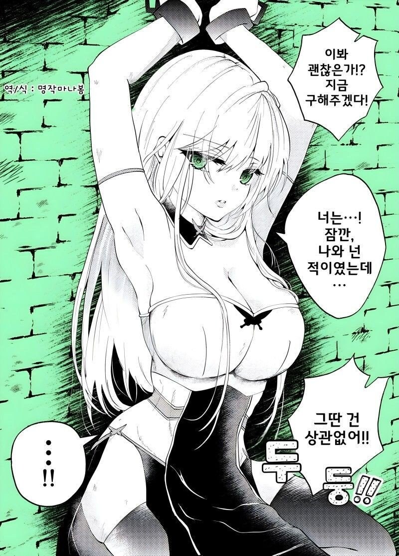 나라 제일의 실력을 가진 여기사를 동료로 만드는.manga_3.jpg