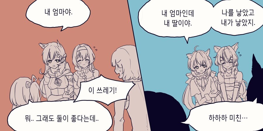 내 엄마인데 내 아내야_1.jpg