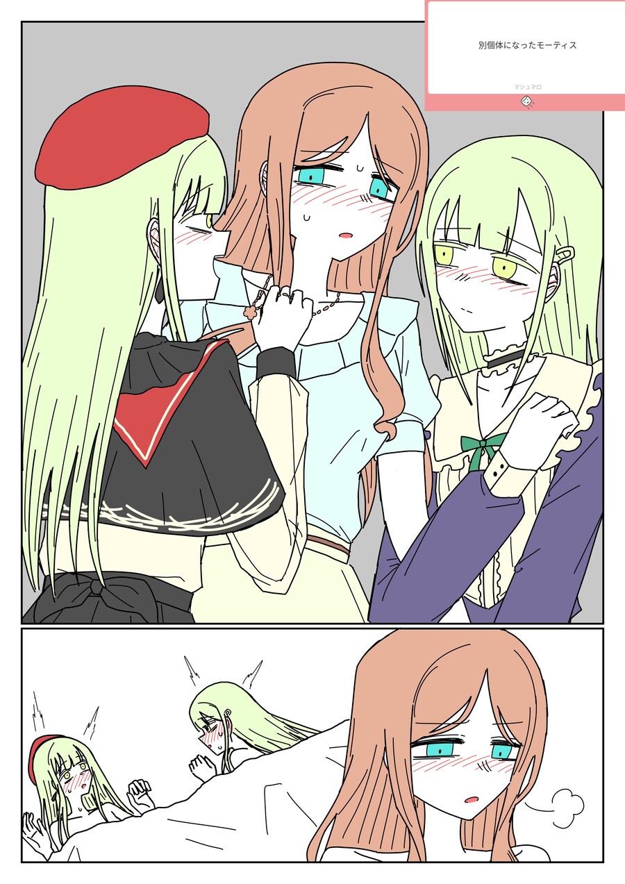 뱅드림)소요 vs 무츠미/모르티스_1.jpg