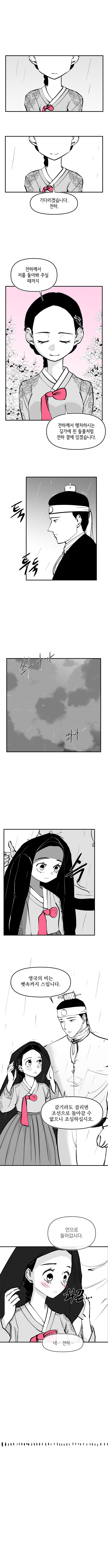 신이 역사 바꾸는 만화 외전 - 이영과 빅토리아 (29)_6.jpg