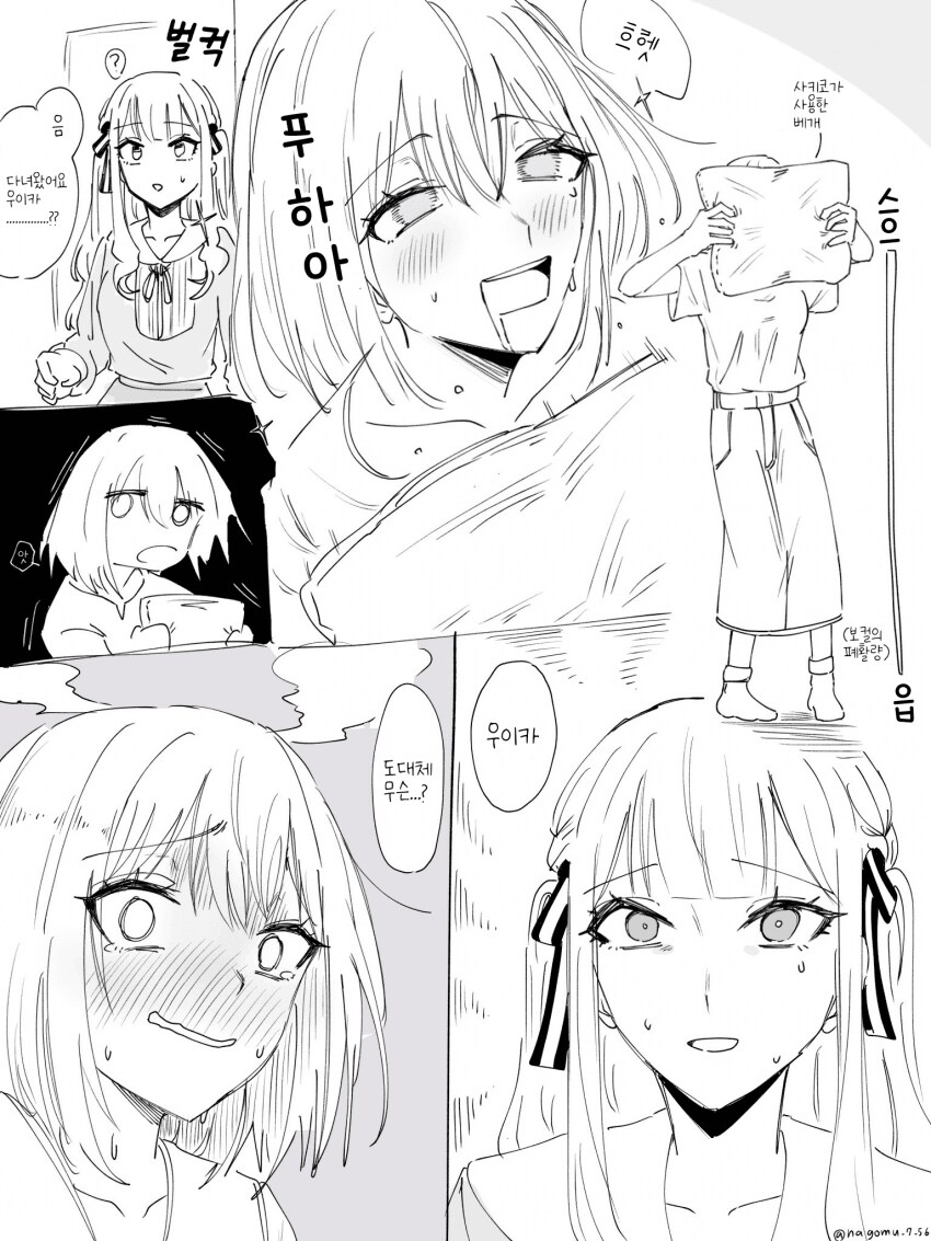 뱅드림)사키코를 흡입중_1.png