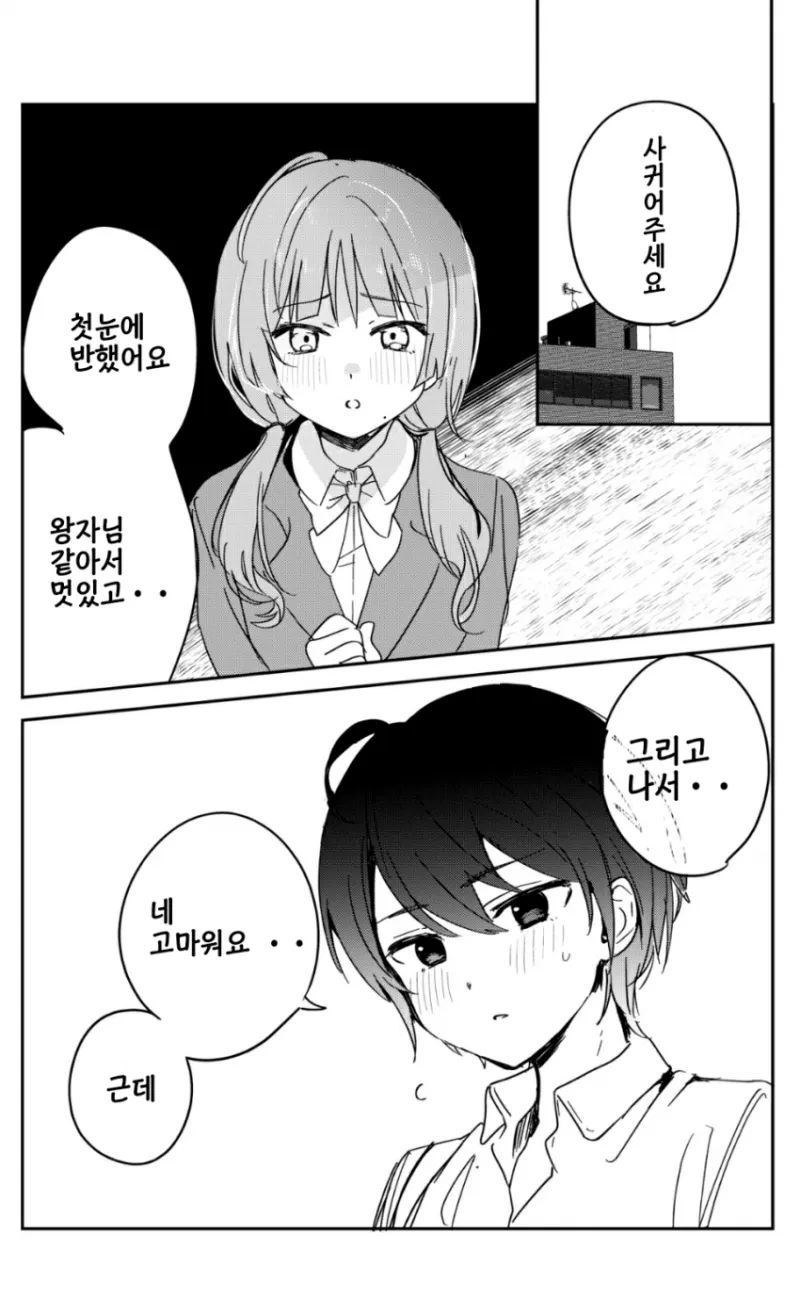 사귀어 주세요_1.webp