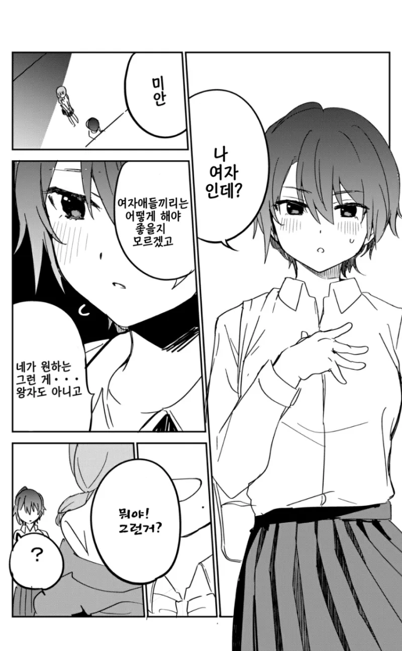 사귀어 주세요_2.webp