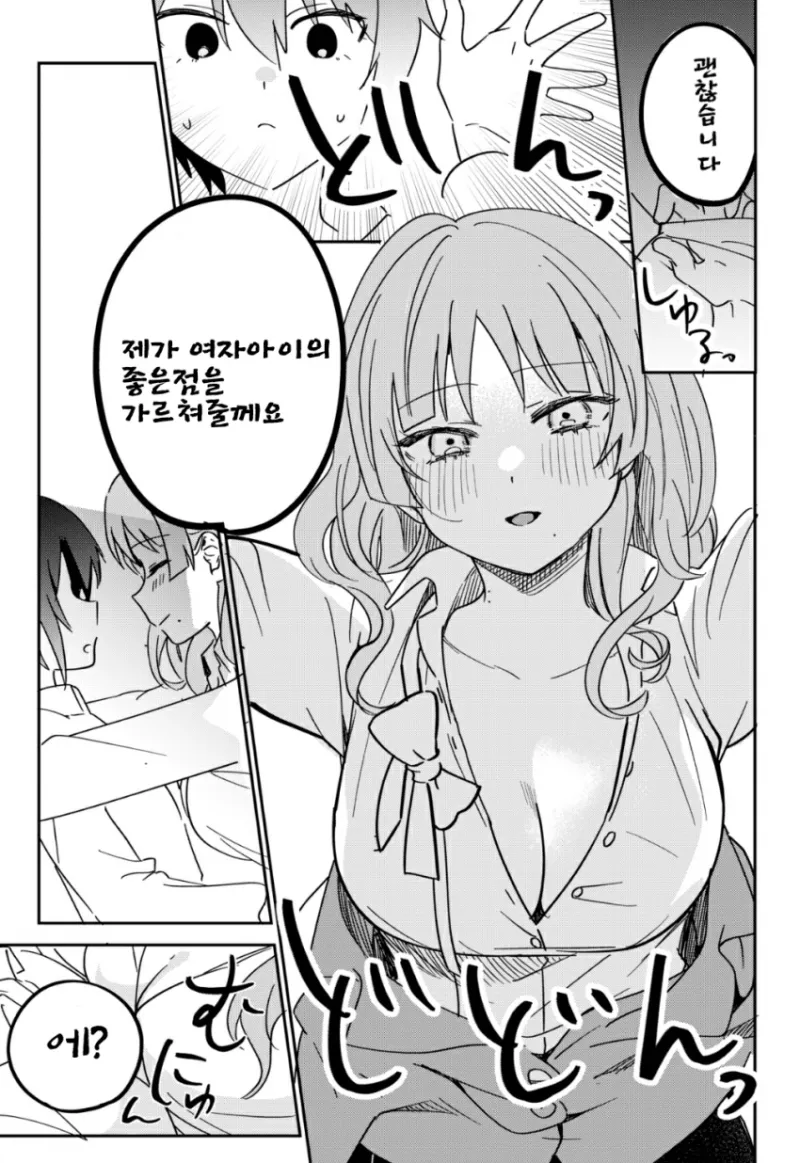 사귀어 주세요_3.webp