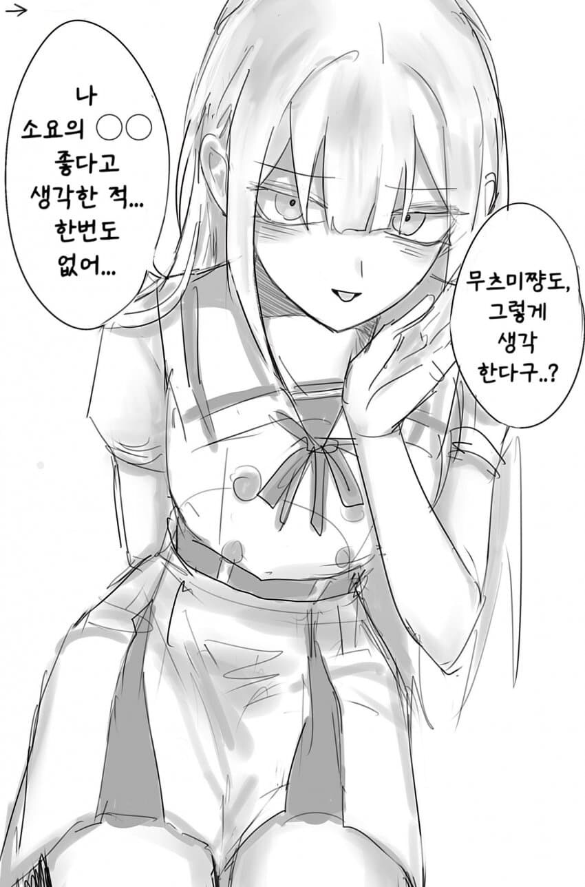 뱅드림)무츠미쨩 잘못이야_1.jpg