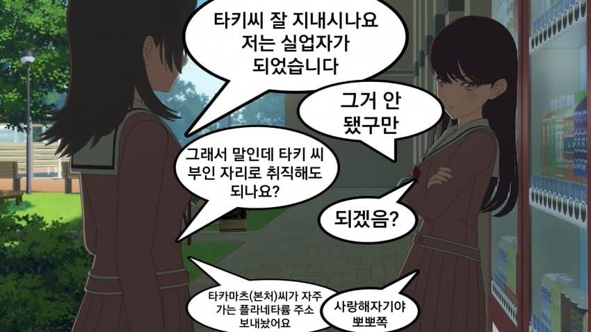 뱅드림)타황 짤_5.jpg
