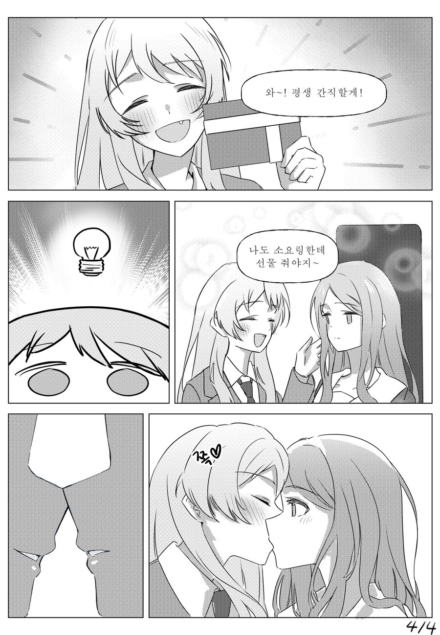 뱅드림)아논소요 발렌타인_4.jpg
