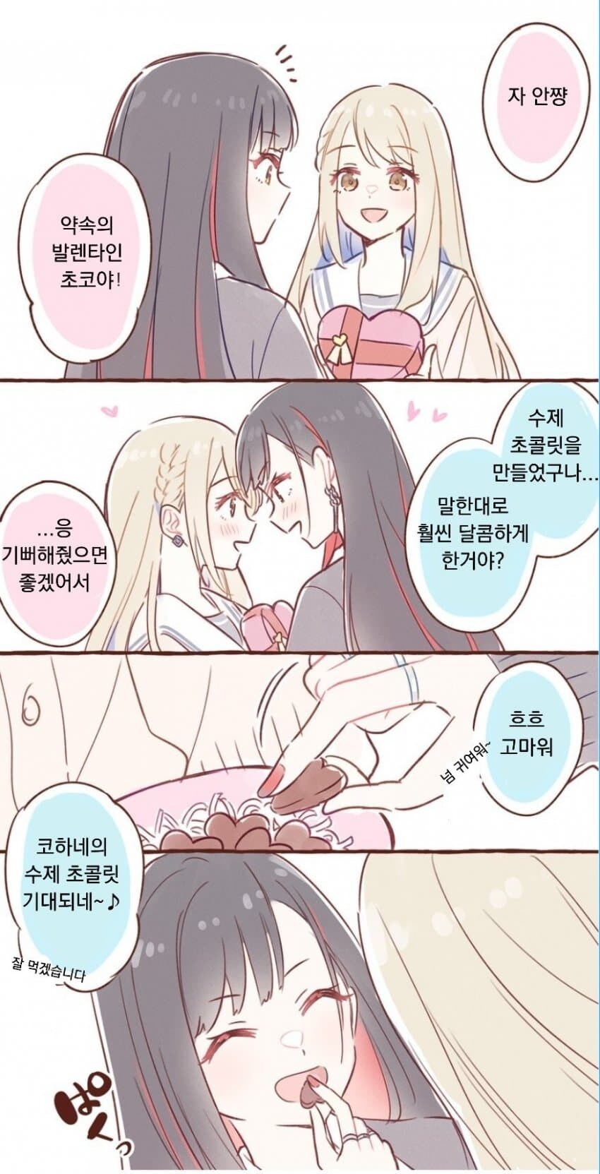 안코하 발렌타인_1.jpg