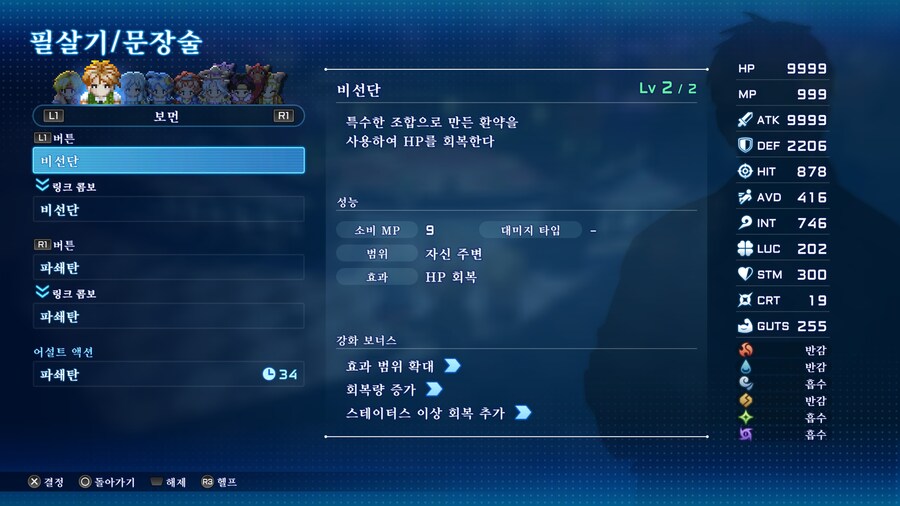 최강 보먼 진! 공격력9999 완전 무적 셋팅_2.jpg