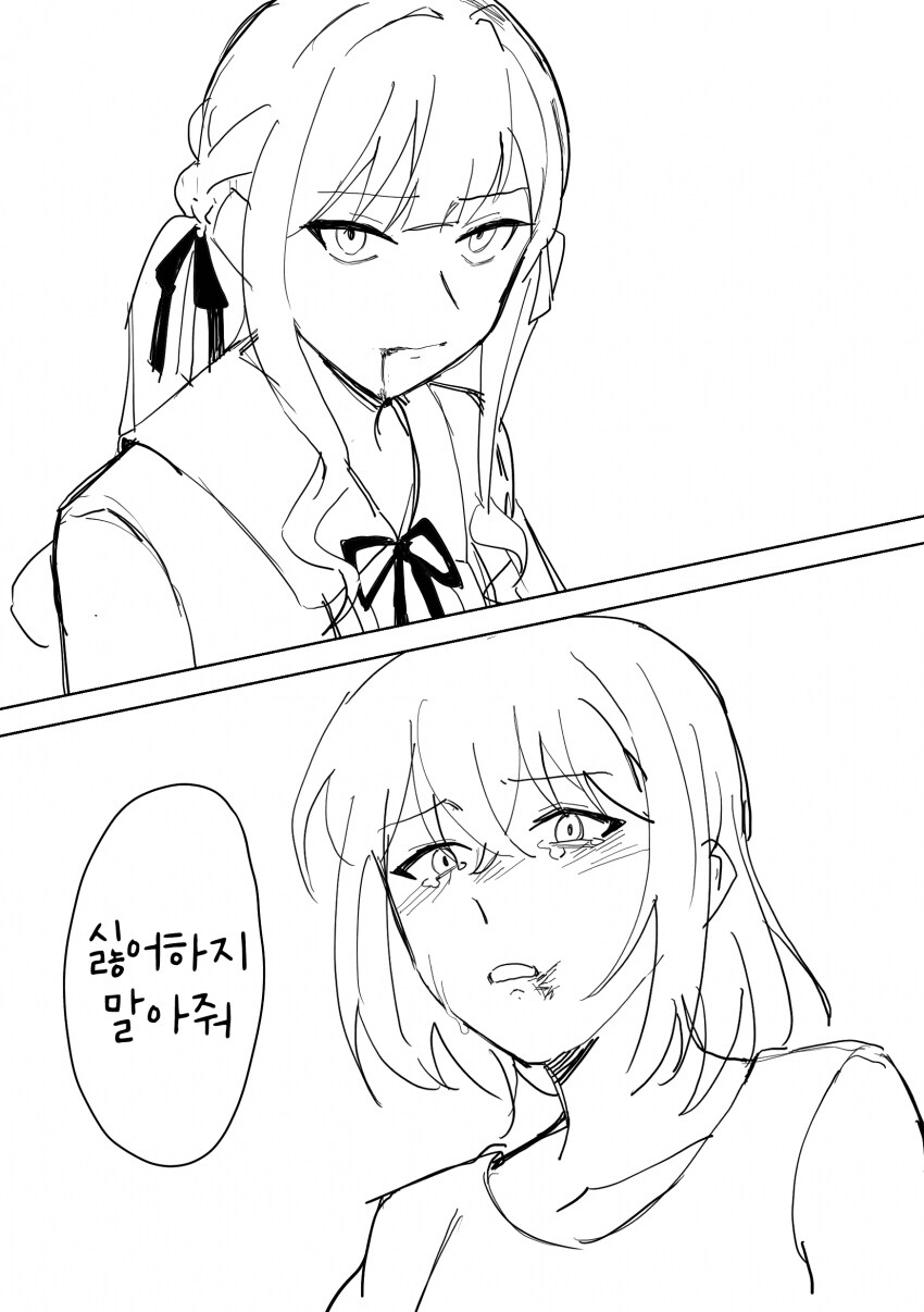 뱅드림)싫어하지 말아줘_3.png