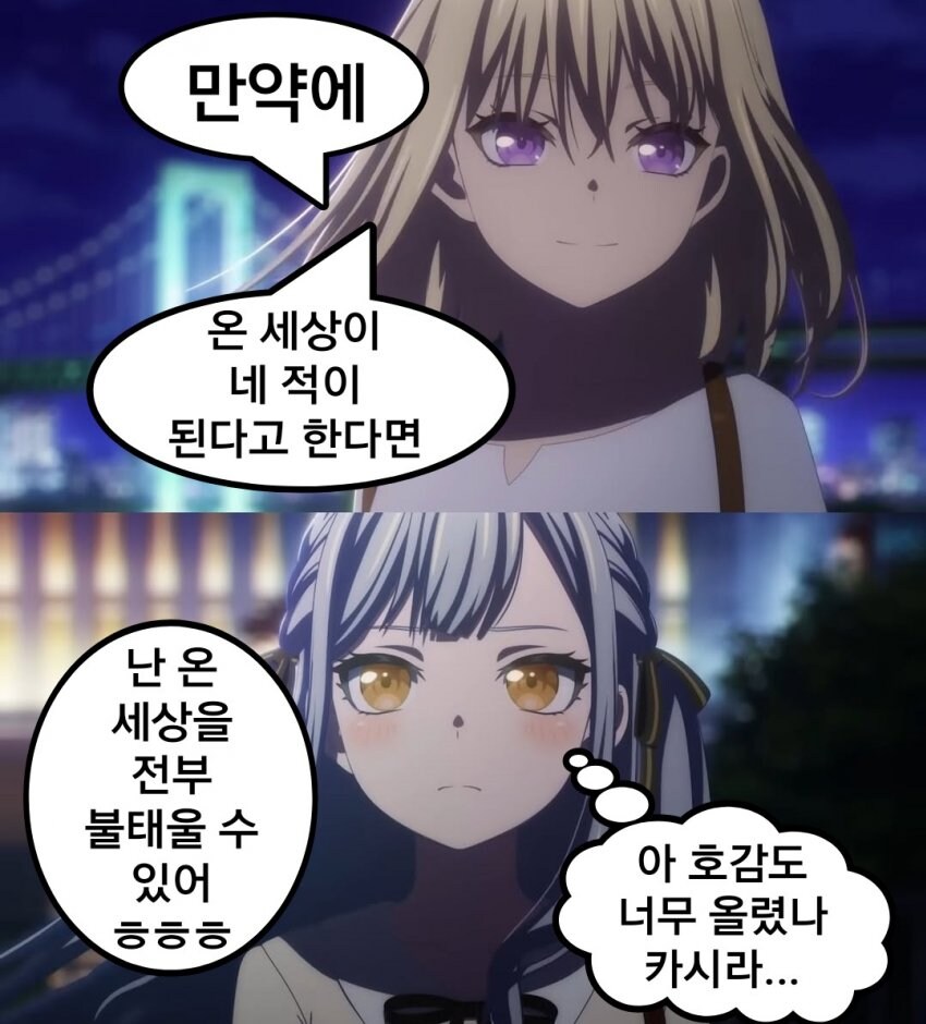 뱅드림)골댕이_2.jpg