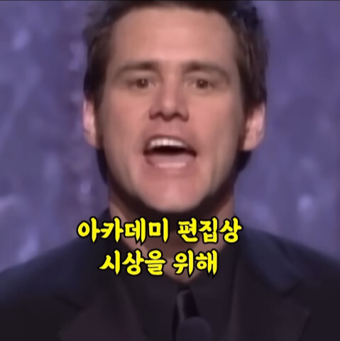 본인 역대급 연기가 수상후보에도 못올라 빡친 짐캐리_7.jpg