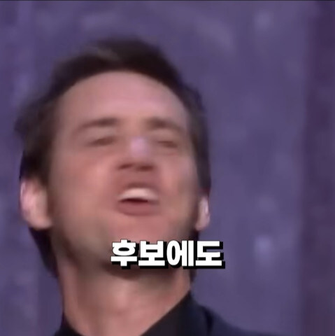 본인 역대급 연기가 수상후보에도 못올라 빡친 짐캐리_31.jpg