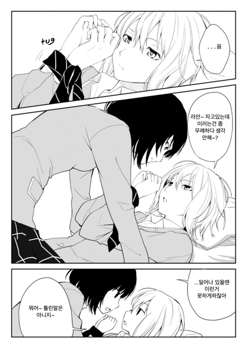 뱅드림)모카란 구속플레이_1.png