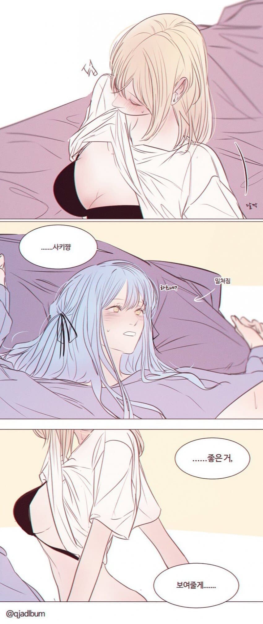 뱅드림)좋은거 보여줄게_1.jpg