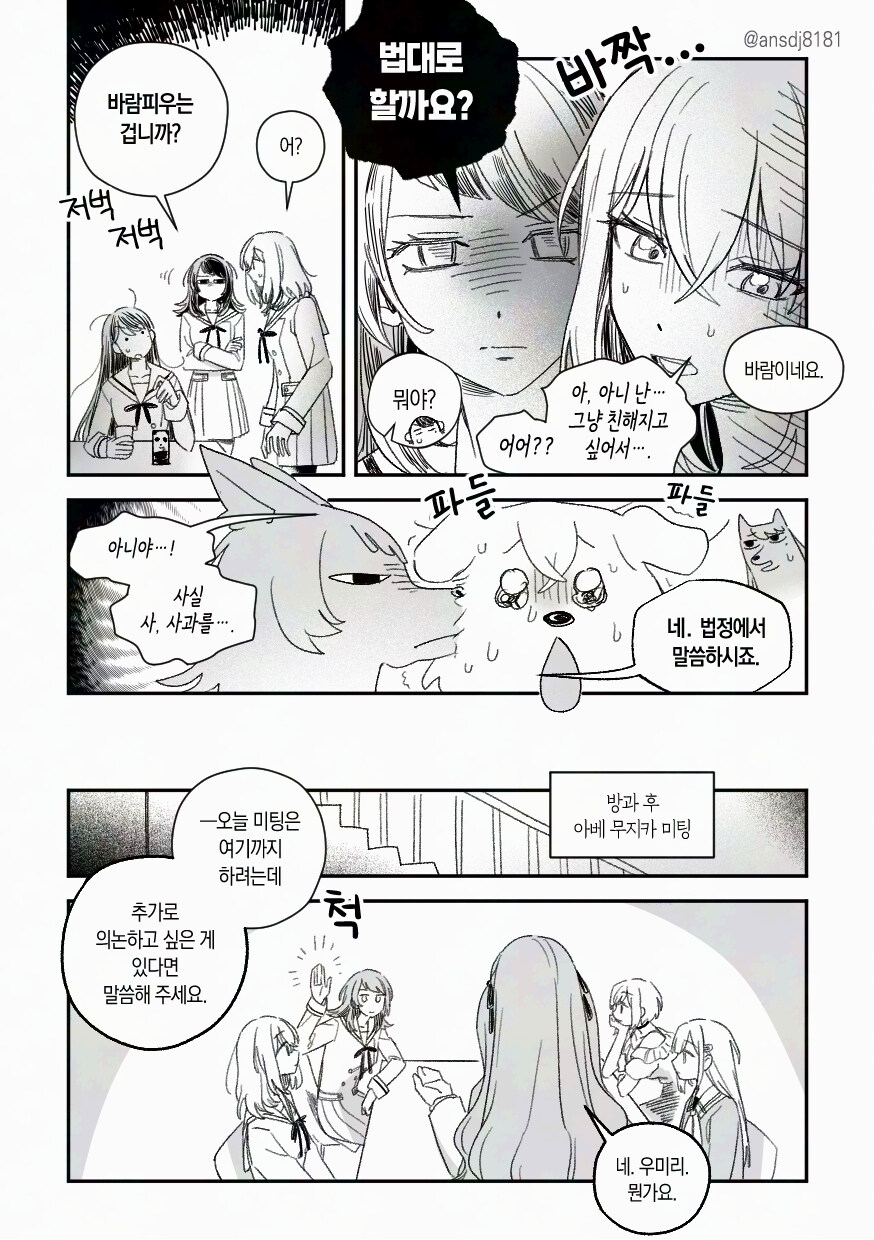 뱅드림)법대로 하는 만화_1.jpg