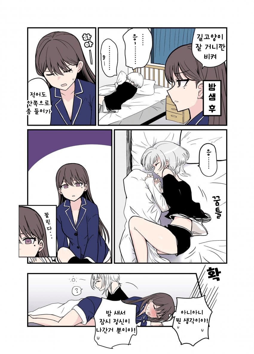 뱅드림)나쁜짓 하자_1.png