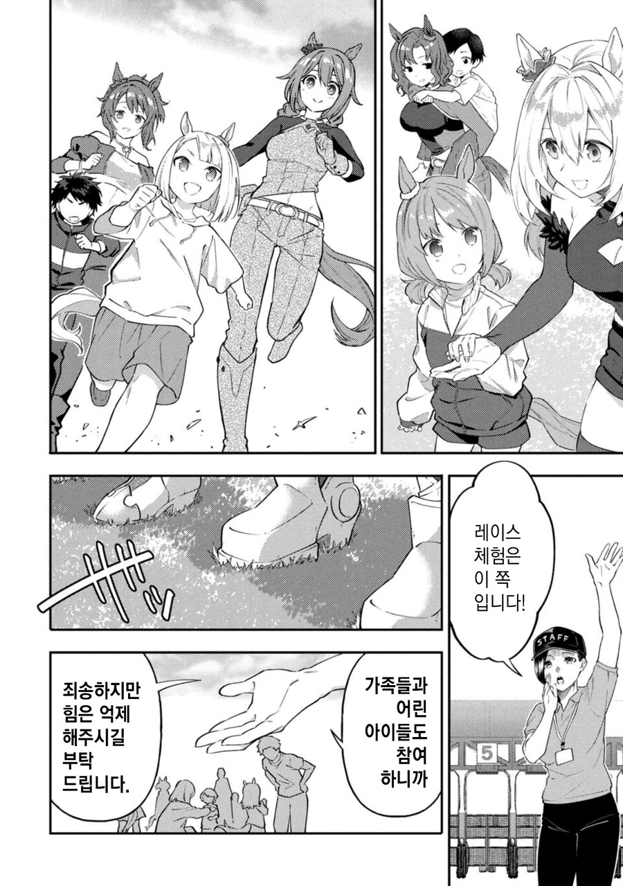 [말딸] 우마무스메시 X 그레이 위크 특별편_2.jpg