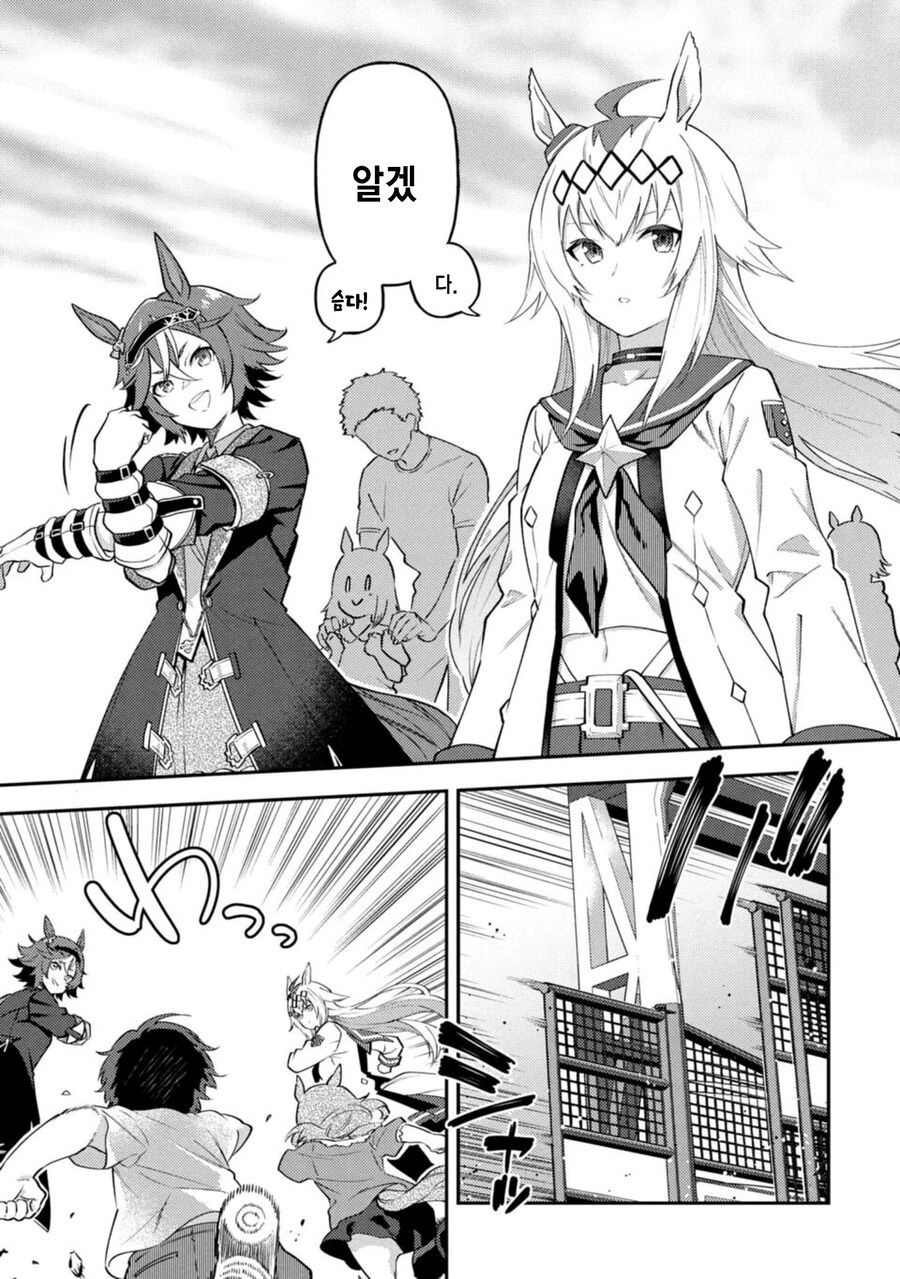 [말딸] 우마무스메시 X 그레이 위크 특별편_3.jpg