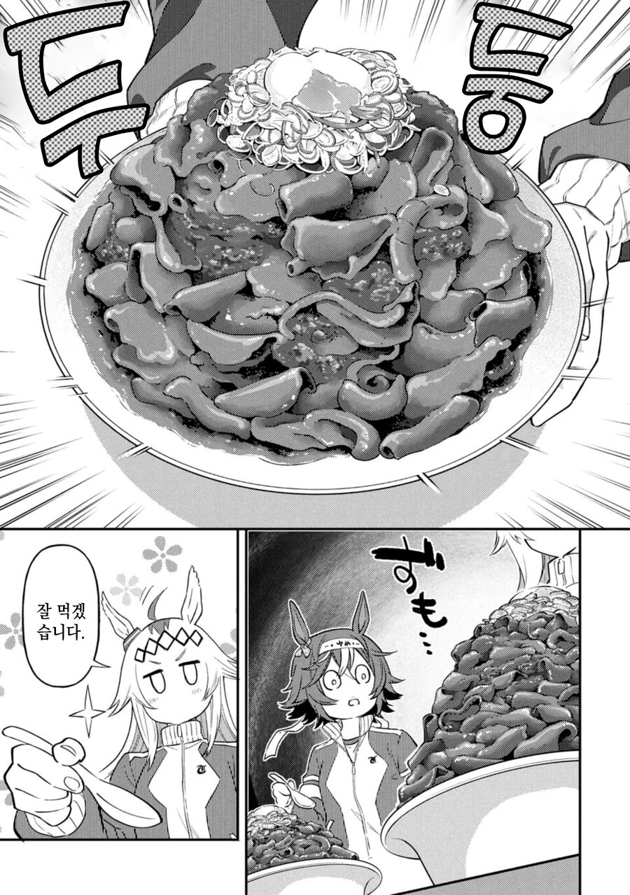 [말딸] 우마무스메시 X 그레이 위크 특별편_9.jpg