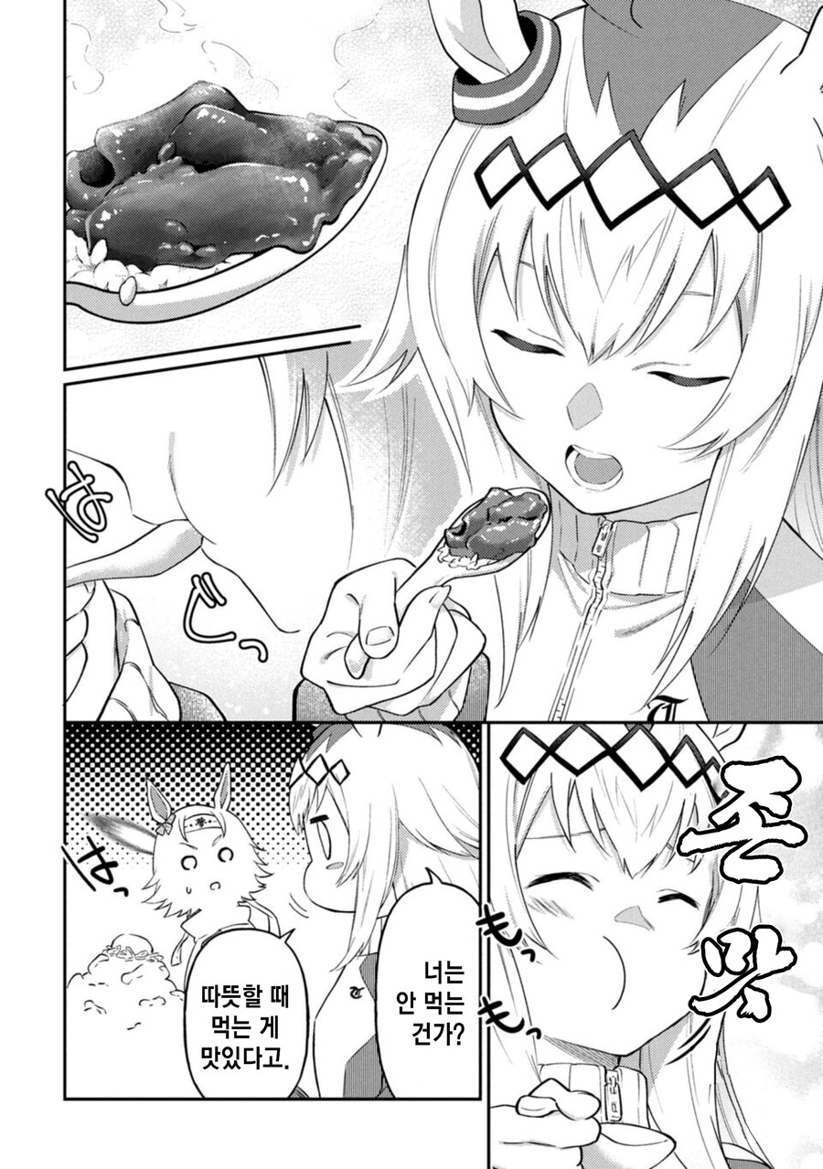 [말딸] 우마무스메시 X 그레이 위크 특별편_10.jpg