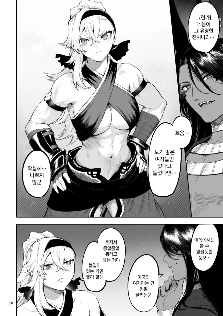 떡정 조교를 너무 신봉한 남자_2.webp
