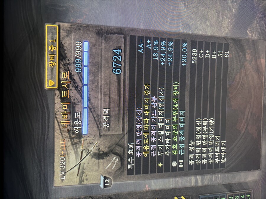 7년만에 하는 인왕. 뉴캐 키워서 무간 999층 클리어 했습니다._5.jpg