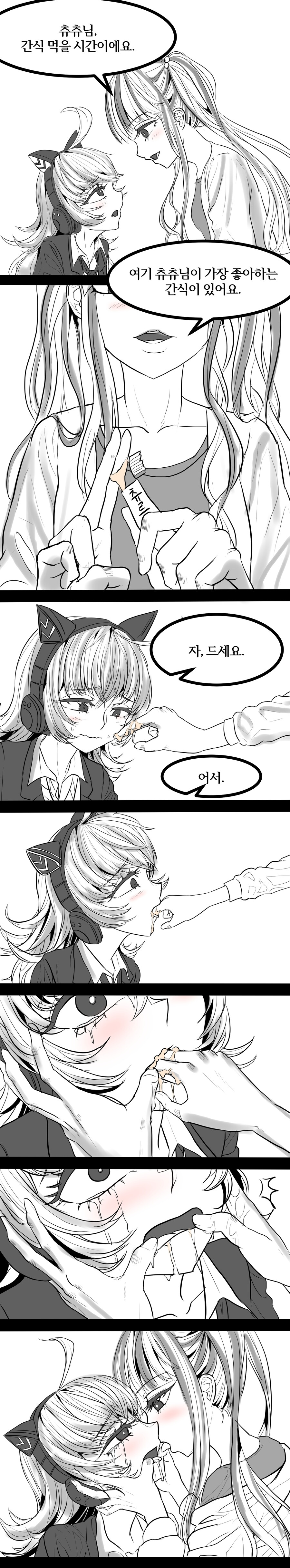 뱅드림)츄츄 간식먹이는 만화_1.jpg